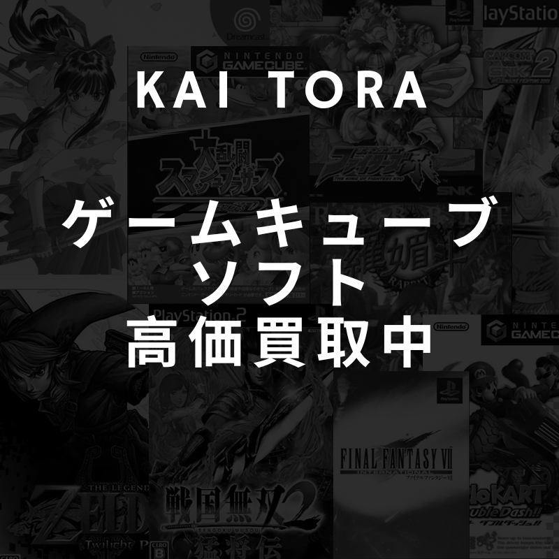GC ハリー・ポッターと賢者の石